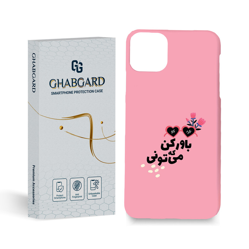 کاور قاب گارد مدل تکست مناسب برای گوشی موبایل اپل  iPhone 11 Pro Max
