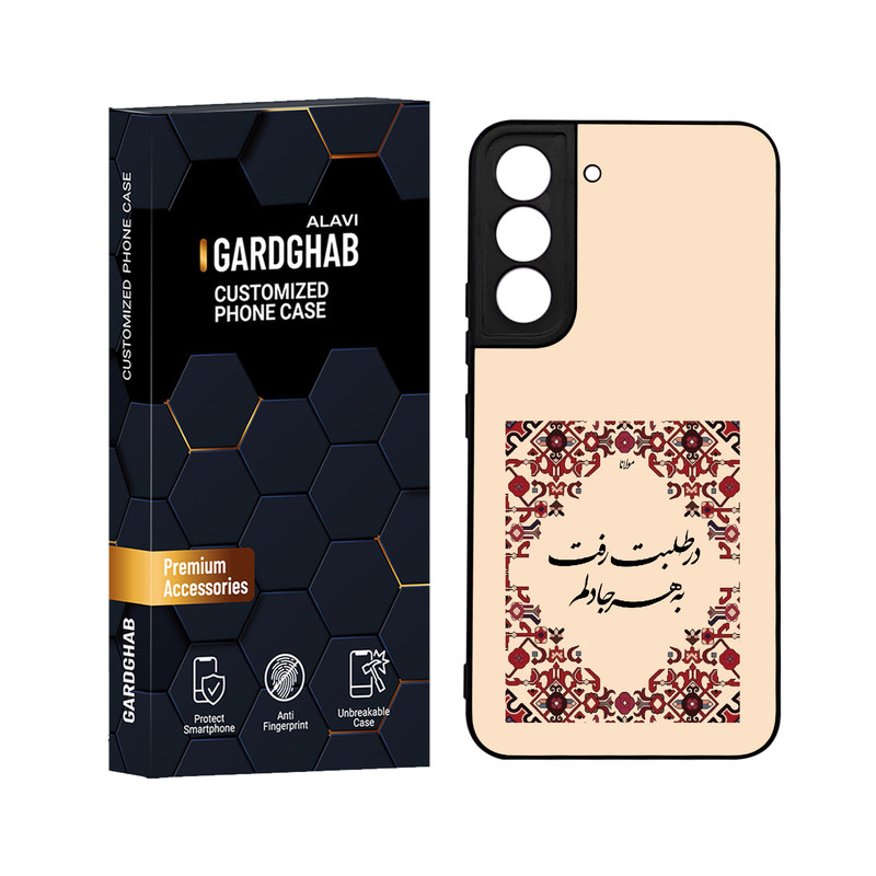 کاور گارد قاب علوی مدل ML مناسب برای گوشی موبایل سامسونگ Galaxy S22