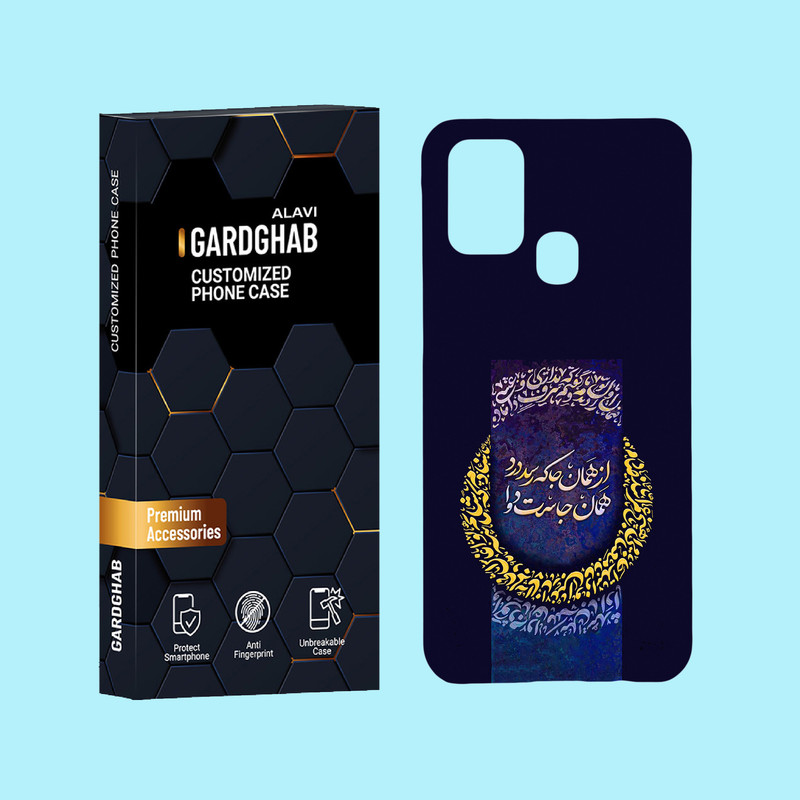 کاور گارد قاب علوی مدل متن مناسب برای گوشی موبایل سامسونگ Galaxy M31