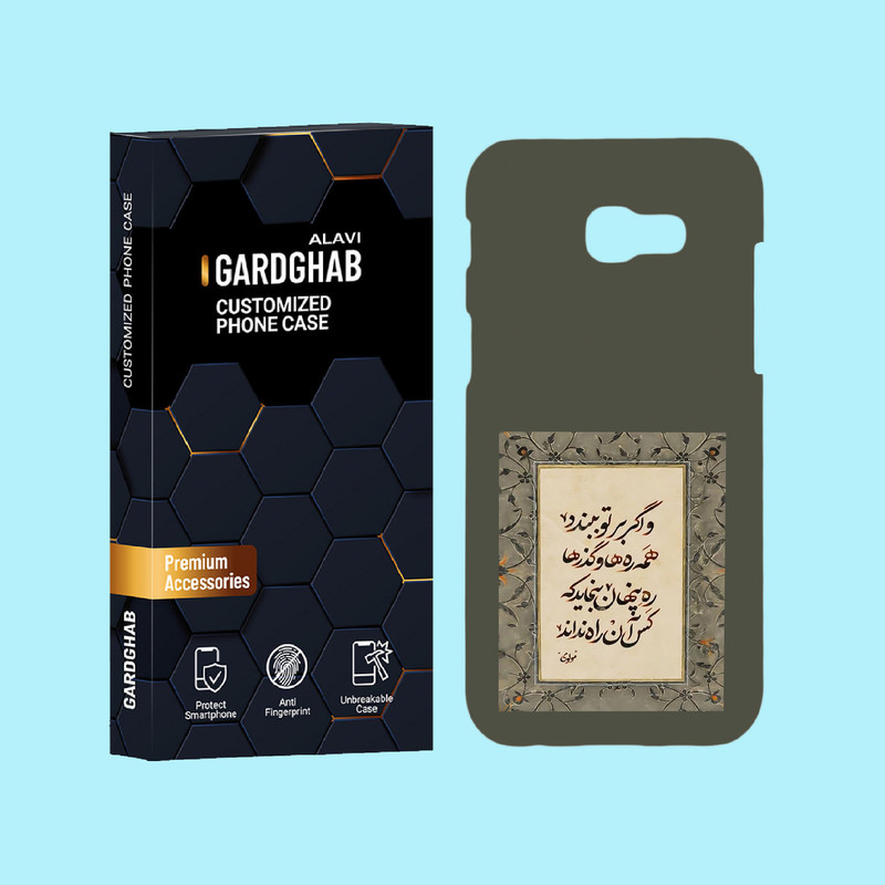 کاور گارد قاب علوی مدل متن مناسب برای گوشی موبایل سامسونگ Galaxy A5 2017 / A520