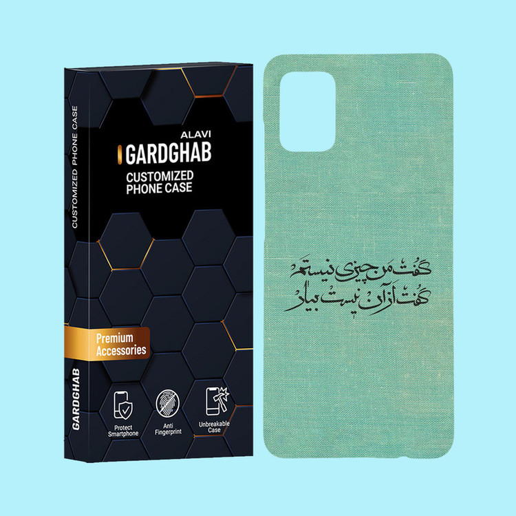 کاور گارد قاب علوی مدل متن مناسب برای گوشی موبایل سامسونگ Galaxy A31