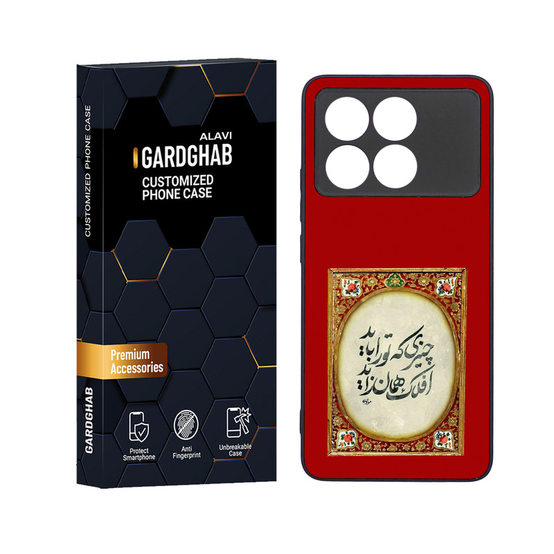 کاور گارد قاب علوی مدل ML مناسب برای گوشی موبایل شیائومی Redmi K70E