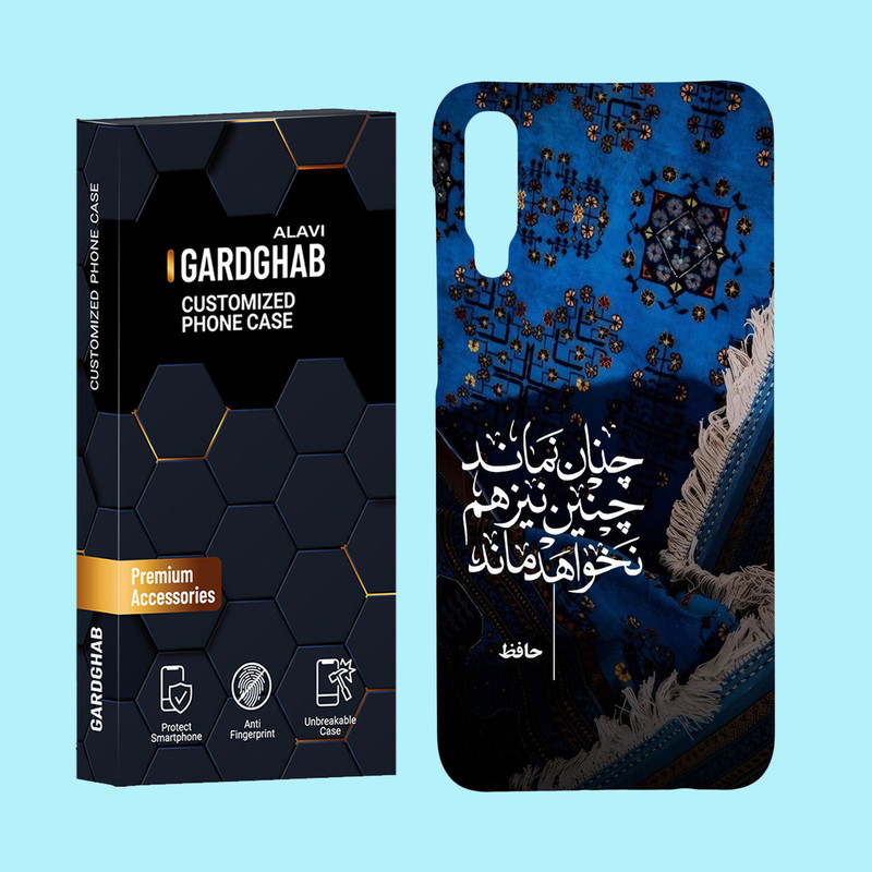 کاور گارد قاب علوی مدل ایرانی مناسب برای گوشی موبایل سامسونگ Galaxy A50 / A50s / A30s