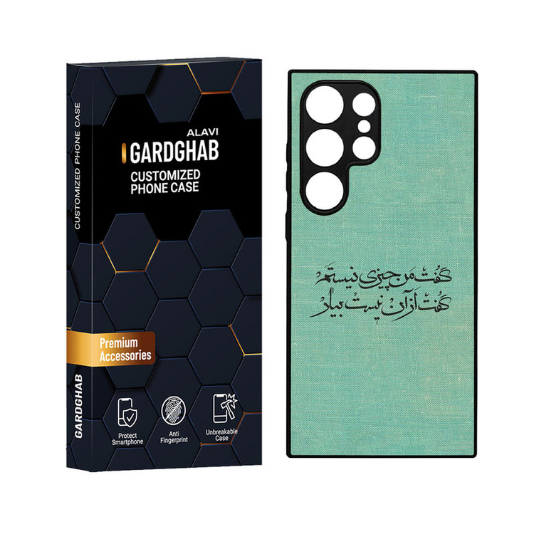 کاور گارد قاب علوی مدل دور ژله ای مناسب برای گوشی موبایل سامسونگ Galaxy S24 Ultra