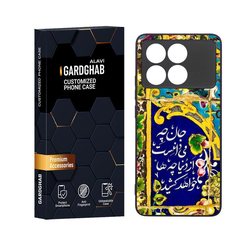 کاور گارد قاب علوی مدل ML مناسب برای گوشی موبایل شیائومی Redmi K70E