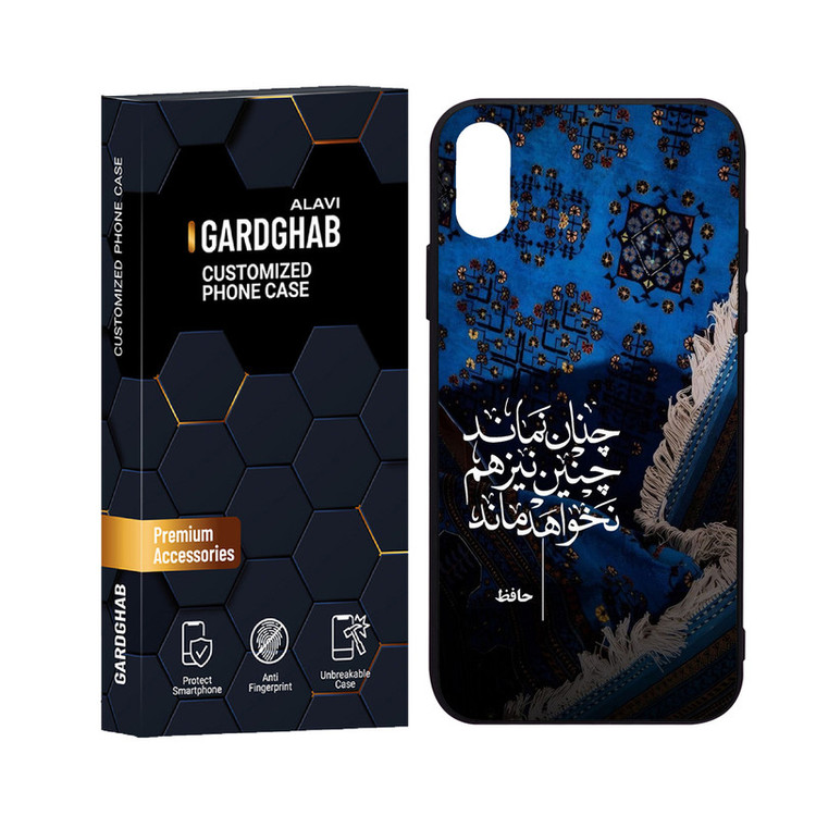 کاور گارد قاب علوی مدل دورژله ای پشت گلس ایرانی مناسب برای گوشی موبایل اپل iPhone X / XS