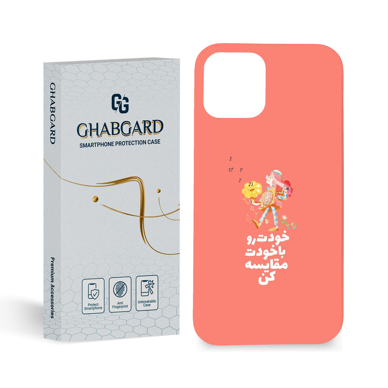 کاور قاب گارد مدل تکست مناسب برای گوشی موبایل اپل  iPhone 12 / 12 Pro