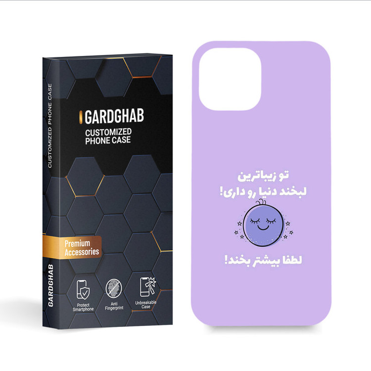 کاور گارد قاب مدل متن مناسب برای گوشی موبایل اپل iPhone 13 Mini