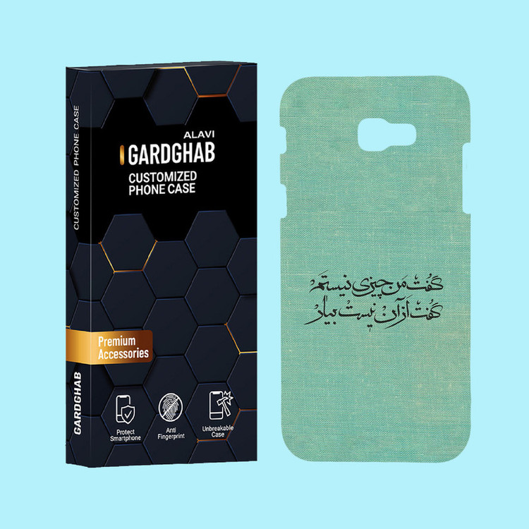 کاور گارد قاب علوی مدل متن مناسب برای گوشی موبایل سامسونگ Galaxy A720 / A7 2017