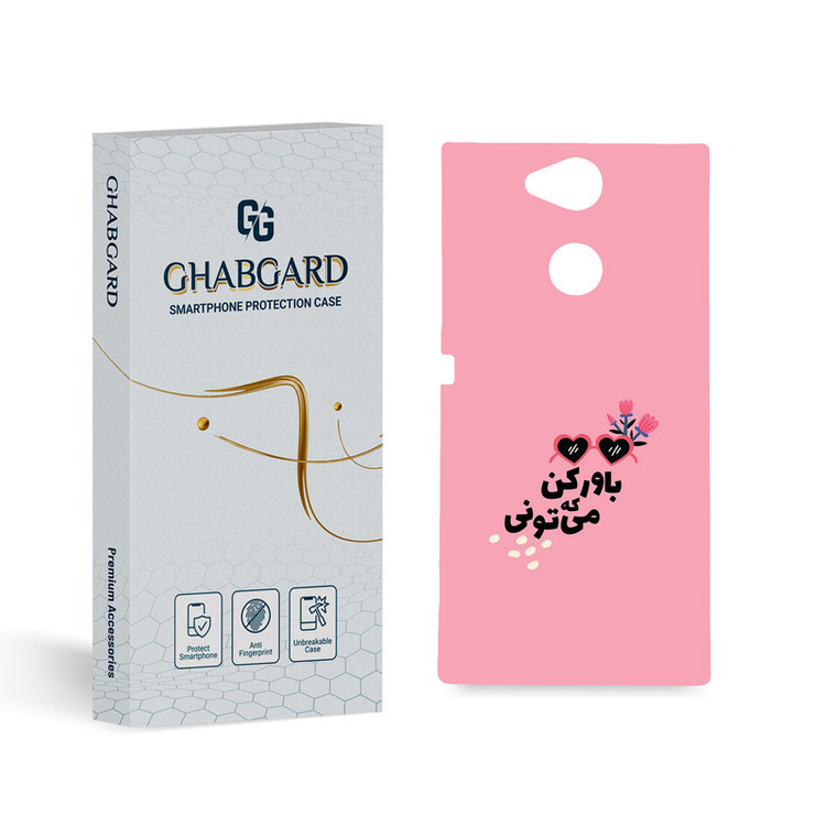 کاور قاب گارد مدل تکست مناسب برای گوشی موبایل سونی Xperia XA2