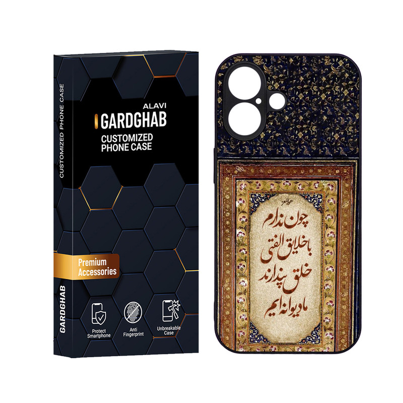 کاور گارد قاب علوی مدل ML مناسب برای گوشی موبایل اپل iphone 16