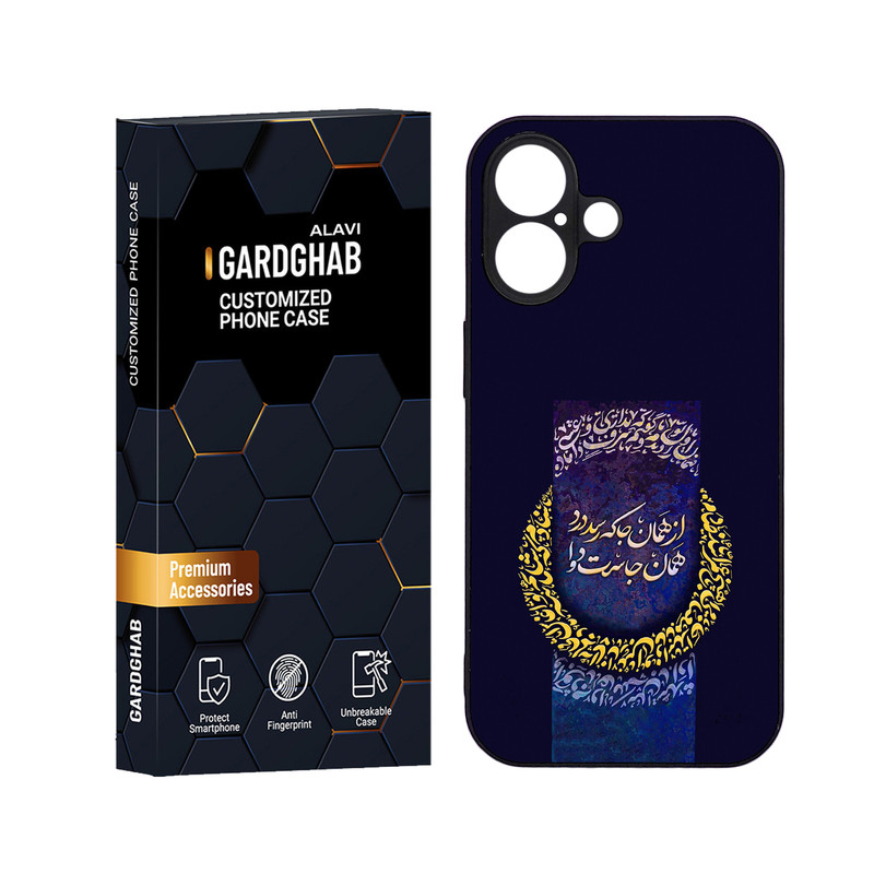 کاور گارد قاب علوی مدل ML مناسب برای گوشی موبایل اپل iphone 16