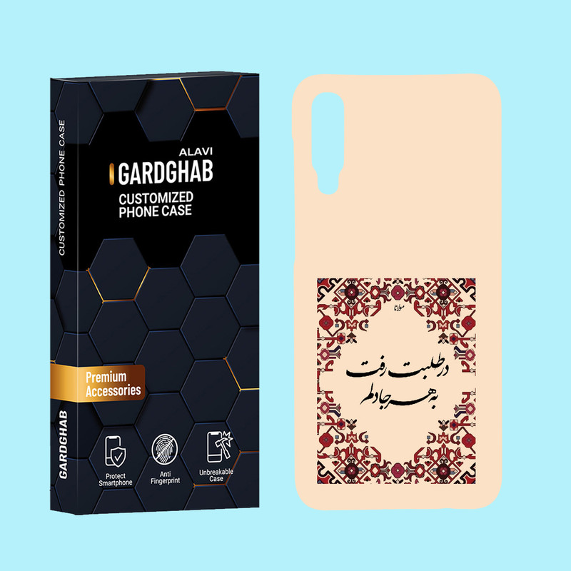 کاور گارد قاب علوی مدل متن مناسب برای گوشی موبایل سامسونگ Galaxy A50 / A50s / A30s