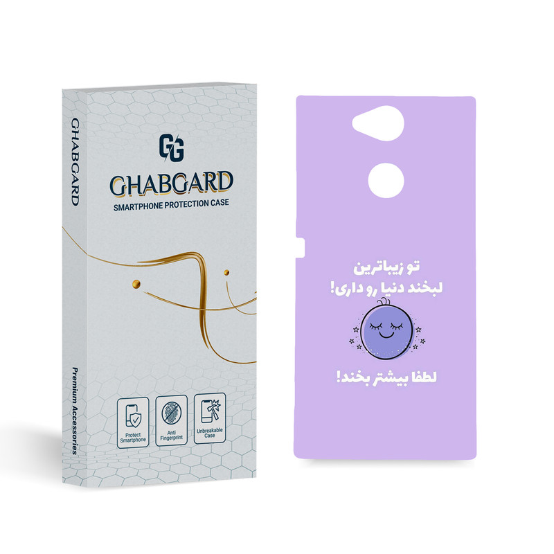 کاور قاب گارد مدل تکست مناسب برای گوشی موبایل سونی Xperia XA2