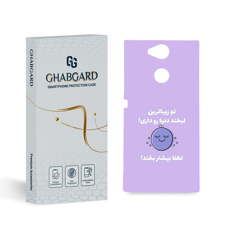 کاور قاب گارد مدل تکست مناسب برای گوشی موبایل سونی Xperia XA2
