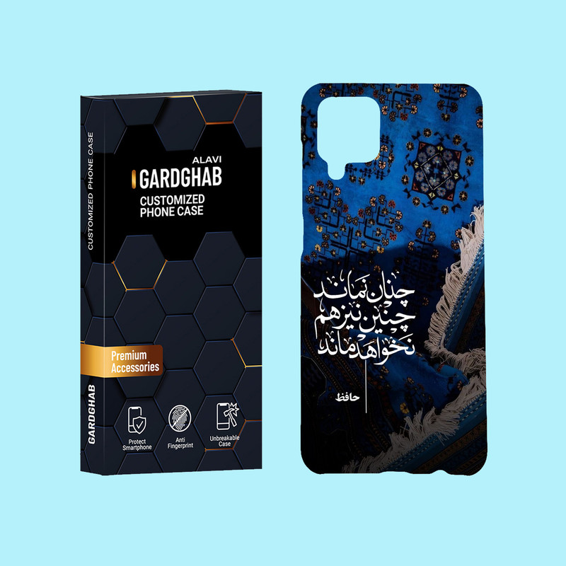 کاور گارد قاب علوی مدل ایرانی مناسب برای گوشی موبایل سامسونگ Galaxy A12