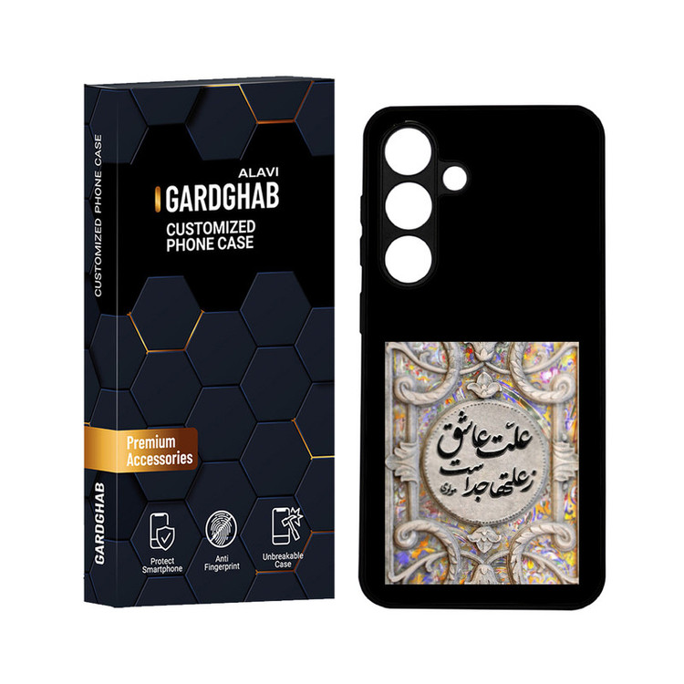 کاور گارد قاب علوی مدل ML مناسب برای گوشی موبایل سامسونگ Galaxy S24