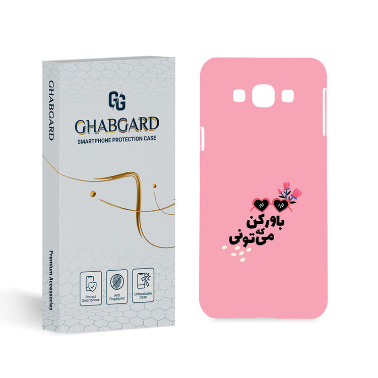کاور قاب گارد مدل تکست مناسب برای گوشی موبایل سامسونگ Galaxy A8 2015
