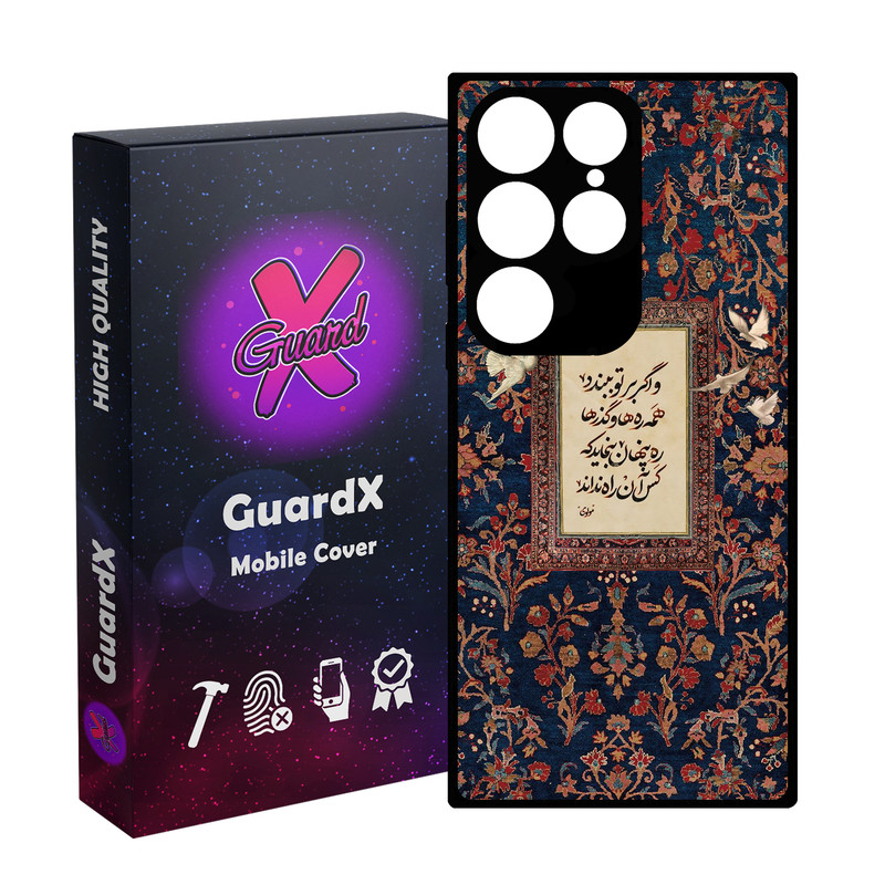 کاور گارد ایکس طرح شعر مدل 10842 مناسب برای گوشی موبایل سامسونگ Galaxy S24 Ultra