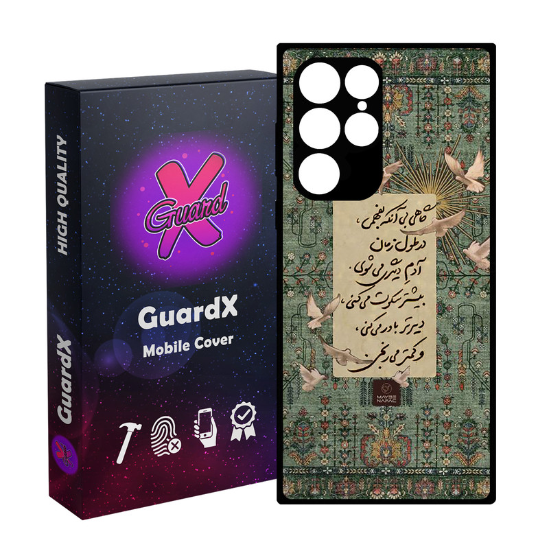 کاور گارد ایکس طرح فرش مدل 10845 مناسب برای گوشی موبایل سامسونگ Galaxy S23 Ultra
