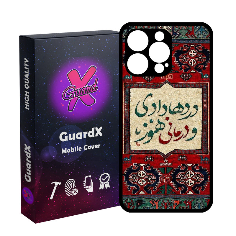 کاور گارد ایکس طرح متن مدل 10850 مناسب برای گوشی موبایل اپل iPhone 15 Pro Max