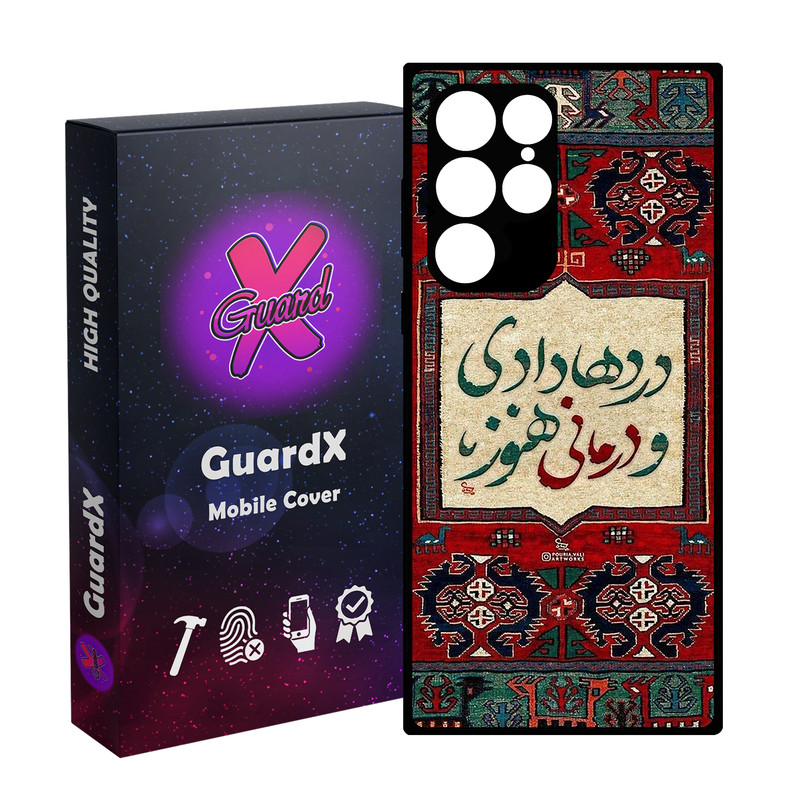 کاور گارد ایکس طرح متن مدل 10850 مناسب برای گوشی موبایل سامسونگ Galaxy S23 Ultra