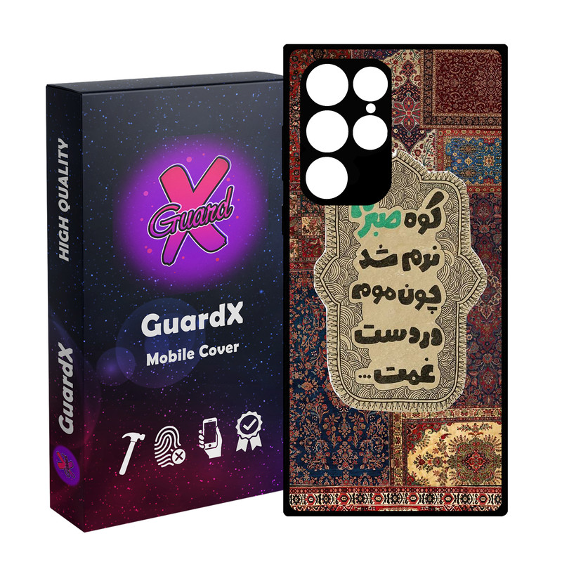 کاور گارد ایکس طرح متن مدل 10844 مناسب برای گوشی موبایل سامسونگ Galaxy S23 Ultra
