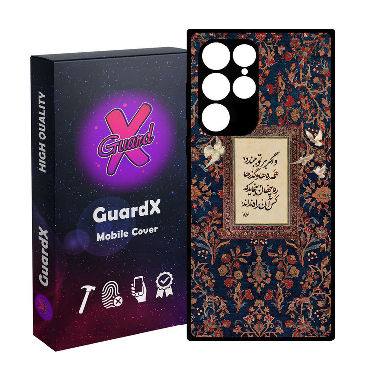 کاور گارد ایکس طرح شعر مدل 10842 مناسب برای گوشی موبایل سامسونگ Galaxy S23 Ultra