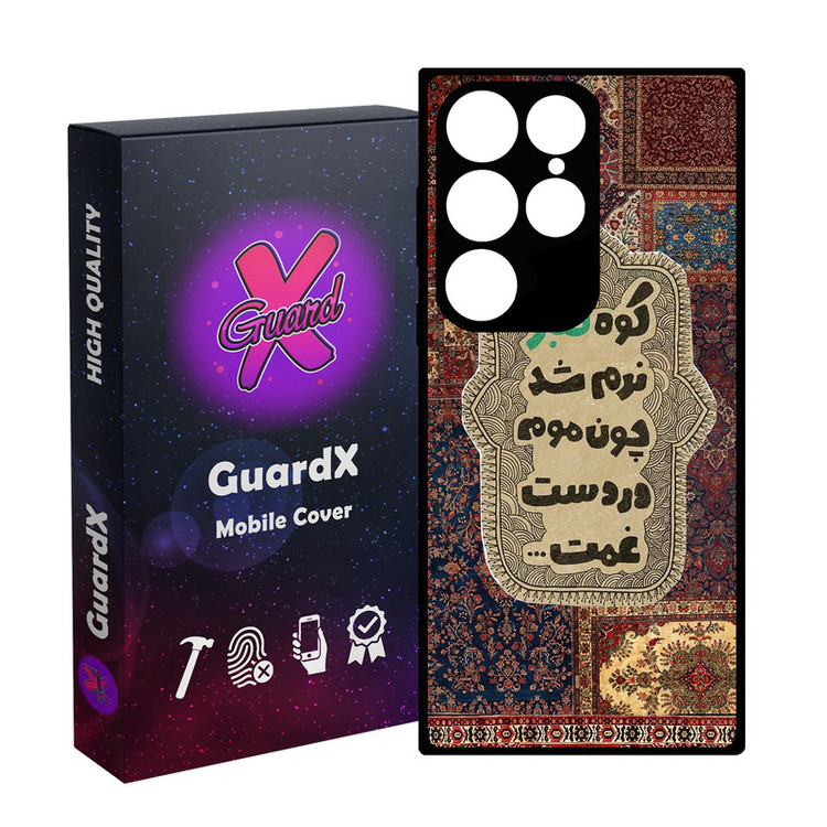 کاور گارد ایکس طرح متن مدل 10844 مناسب برای گوشی موبایل سامسونگ Galaxy S24 Ultra