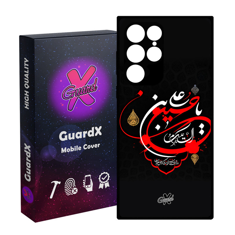 کاور گارد ایکس طرح محرم 1 مدل Glass10456 مناسب برای گوشی موبایل سامسونگ Galaxy S23 Ultra