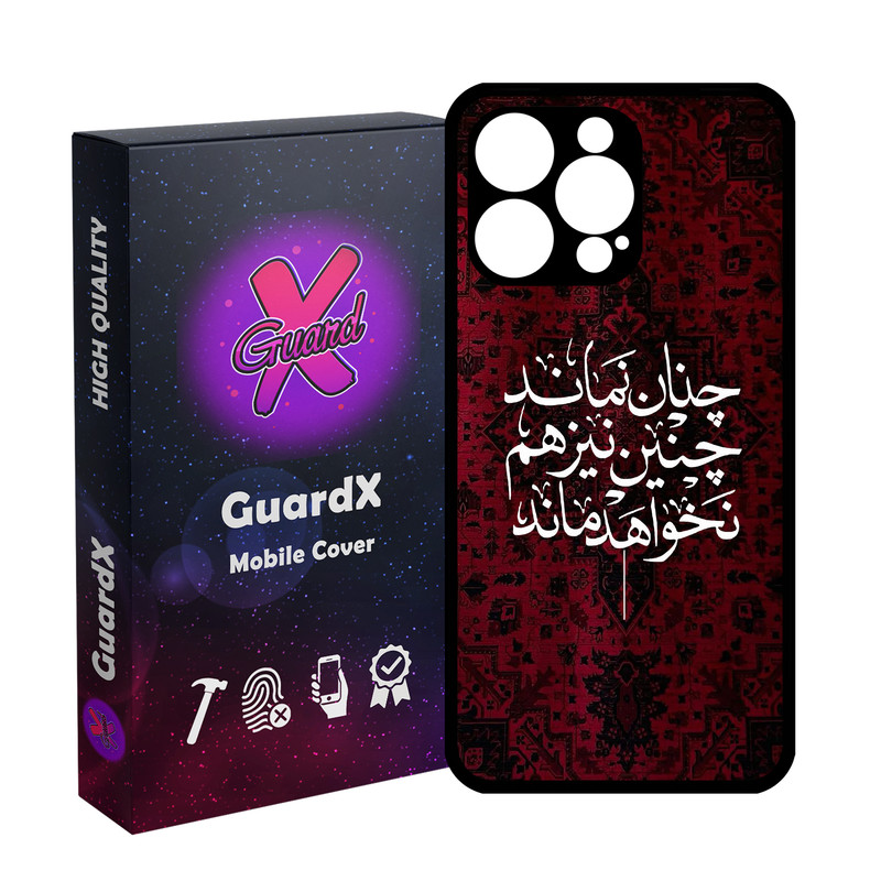 کاور گارد ایکس طرح شعر مدل 10843 مناسب برای گوشی موبایل اپل iPhone 15 Pro Max