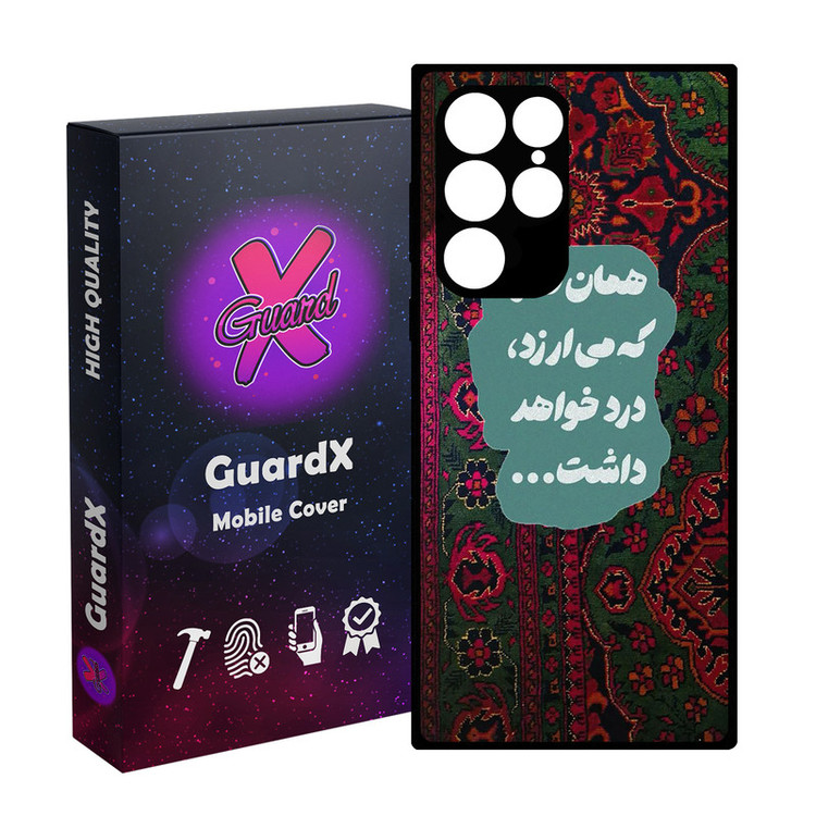 کاور گارد ایکس طرح نوشته مدل 10846 مناسب برای گوشی موبایل سامسونگ Galaxy S23 Ultra