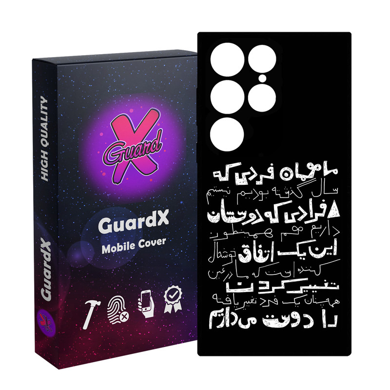 کاور گارد ایکس طرح متن مدل Glass10837 مناسب برای گوشی موبایل سامسونگ Galaxy S24 Ultra
