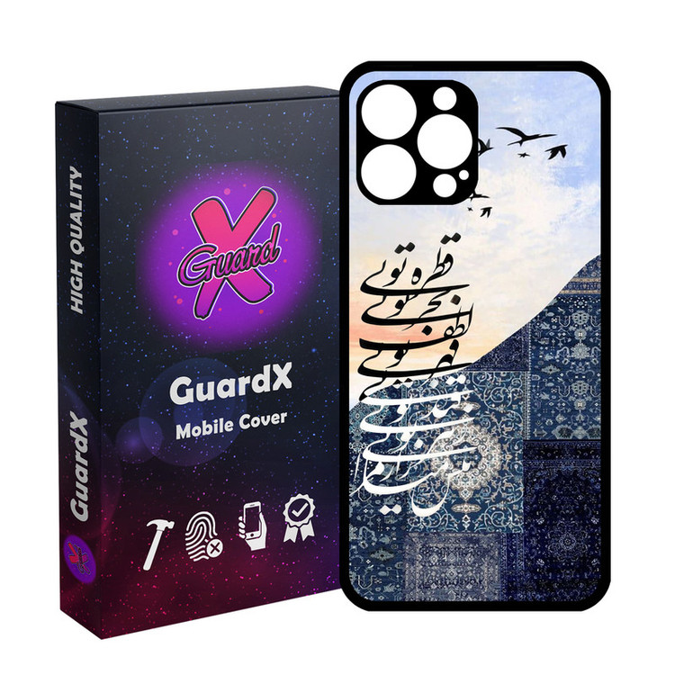کاور گارد ایکس طرح متن مدل 10853 مناسب برای گوشی موبایل اپل iPhone 13 Pro Max