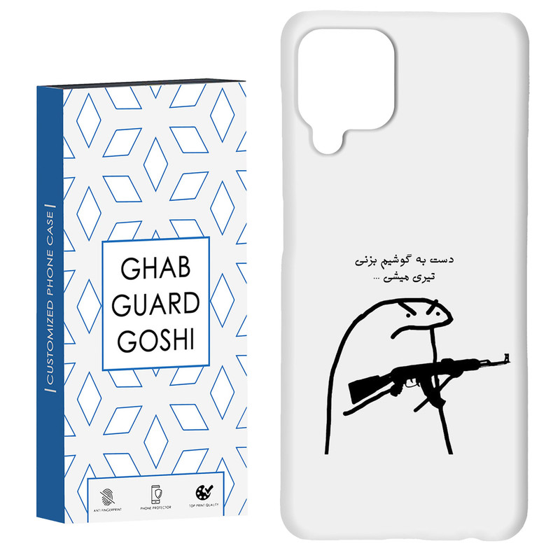 کاور قاب گارد گوشی طرح دست به گوشی نزن کد Dimo-975 مناسب برای گوشی موبایل سامسونگ Galaxy A12 / Galaxy M12