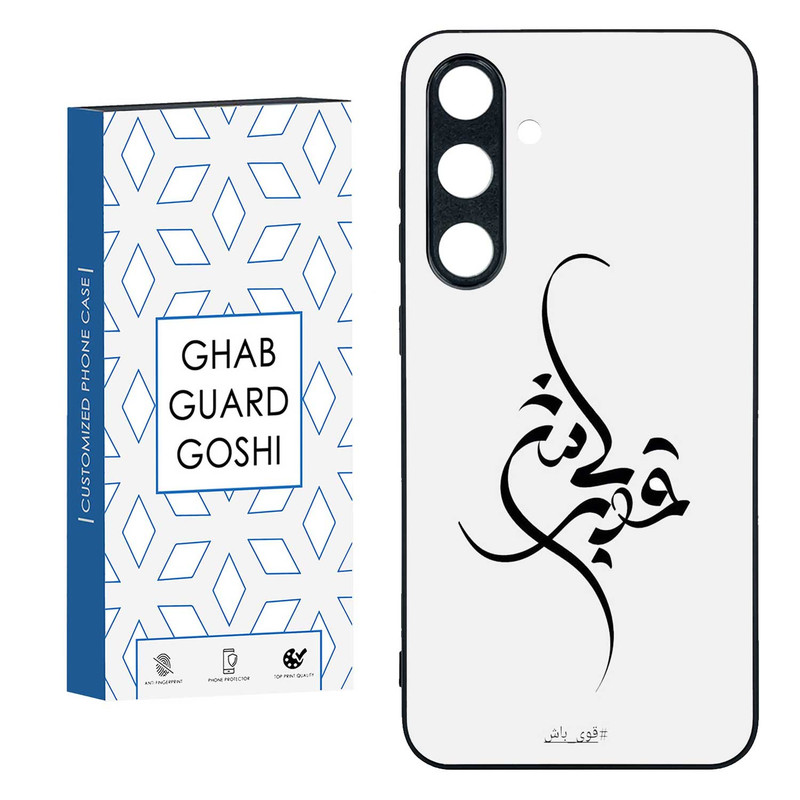 کاور قاب گارد گوشی طرح قوی باش کد TPU-148 مناسب برای گوشی موبایل سامسونگ  GALAXY S24 FE