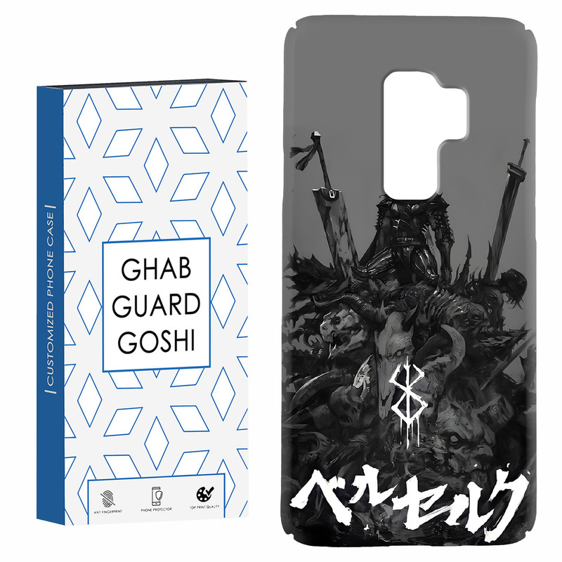 کاور قاب گارد گوشی طرح انیمه کد Dimo-067 مناسب برای گوشی موبایل سامسونگ Galaxy S9 plus
