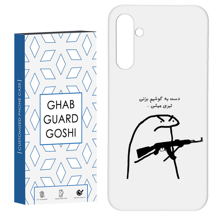 کاور قاب گارد گوشی طرح دست به گوشی نزن کد Dimo-975 مناسب برای گوشی موبایل سامسونگ Galaxy A34 / A34 5G