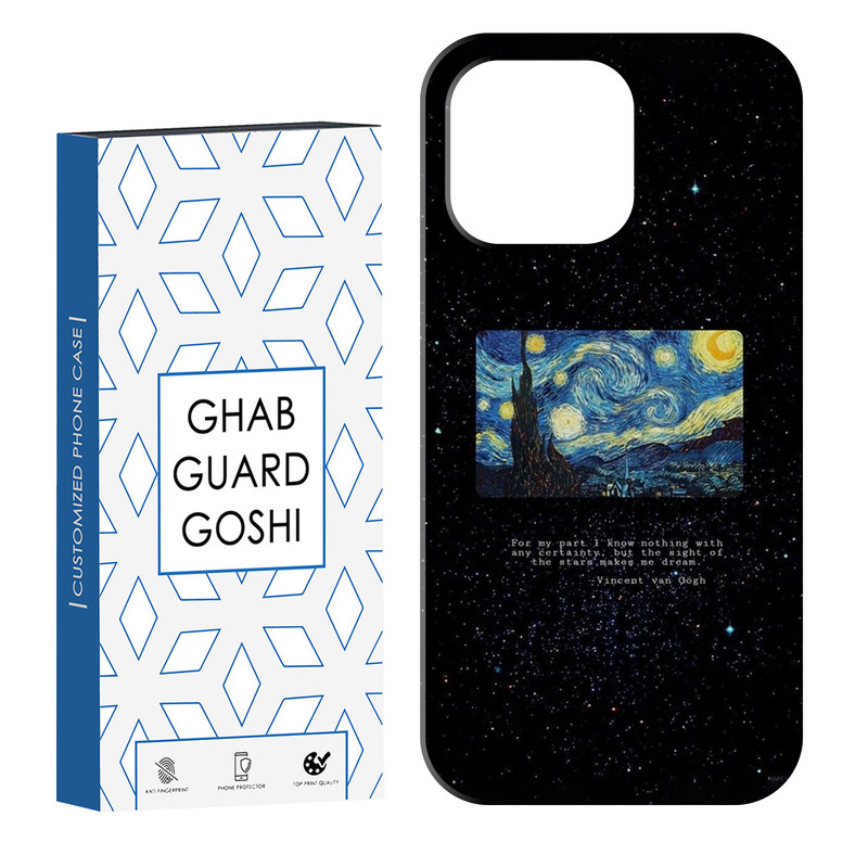 کاور قاب گارد گوشی طرح ونگوگ کد Dimo-453 مناسب برای گوشی موبایل اپل  IPHONE 13 PRO