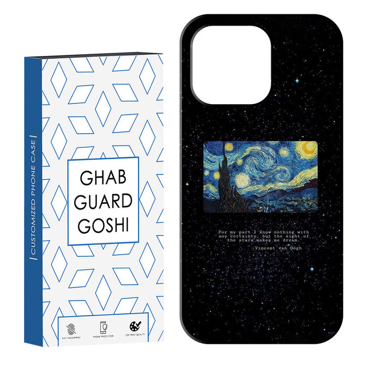 کاور قاب گارد گوشی طرح ونگوگ کد Dimo-453 مناسب برای گوشی موبایل اپل IPHONE 13 PRO