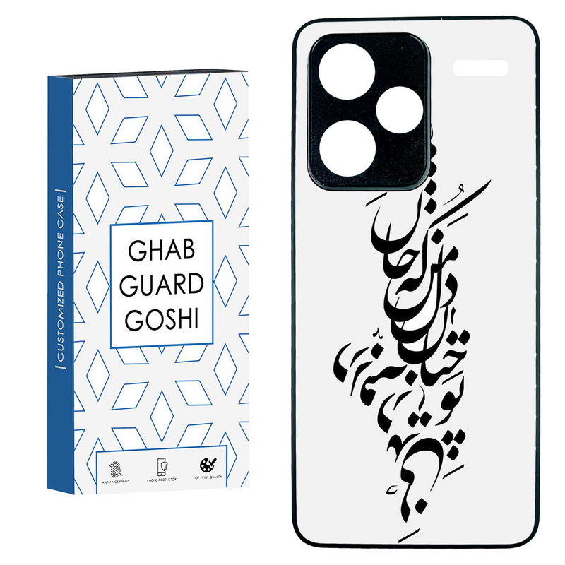 کاور قاب گارد گوشی طرح نوشته کد TPU-153 مناسب برای گوشی موبایل شیائومی  REDMI NOTE 13 PRO PLUS 5G
