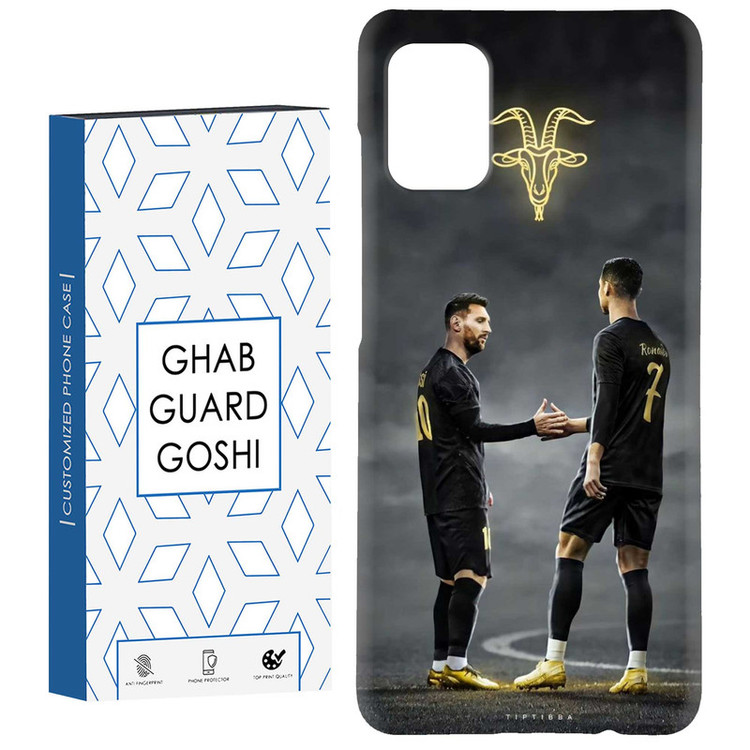 کاور قاب گارد گوشی طرح مسی رونالدو کد Dimo-137 مناسب برای گوشی موبایل سامسونگ Galaxy A51