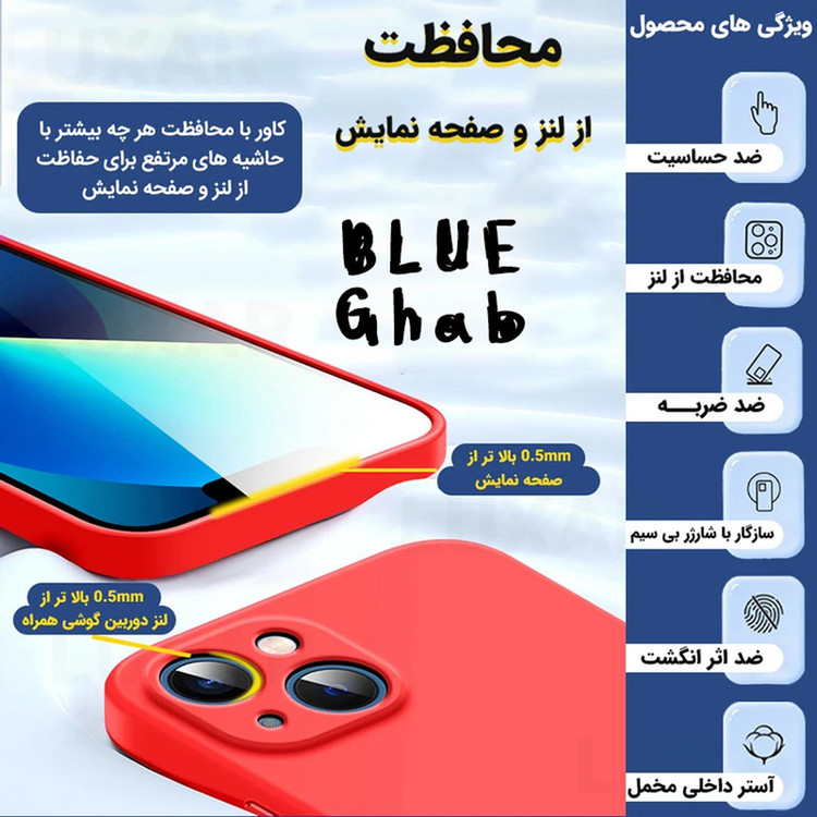 کاور بلو قاب مدل سیلیکونی پاک کنی کد 07 مناسب برای گوشی موبایل اپل iPhone 13