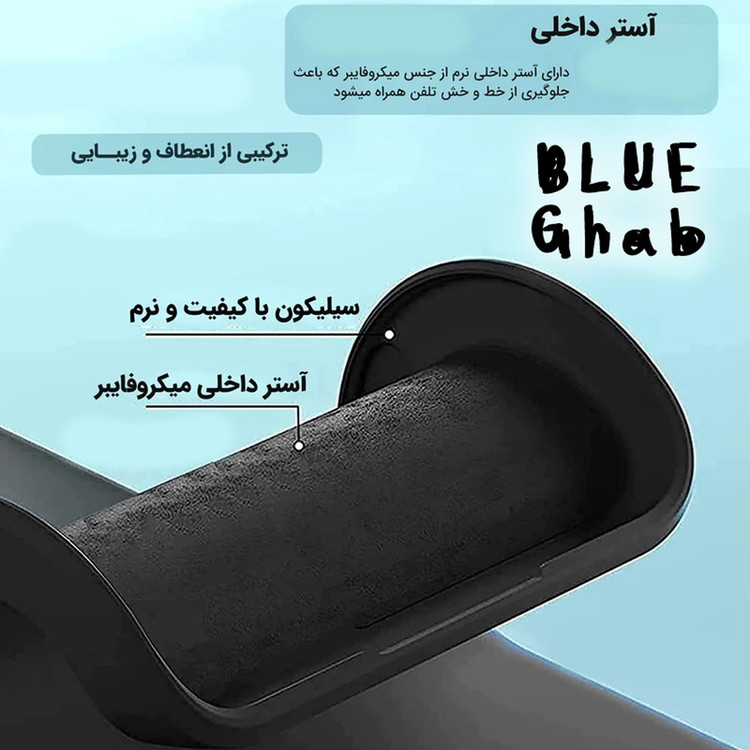 کاور بلو قاب مدل سیلیکونی پاک کنی کد 07 مناسب برای گوشی موبایل اپل iPhone 13