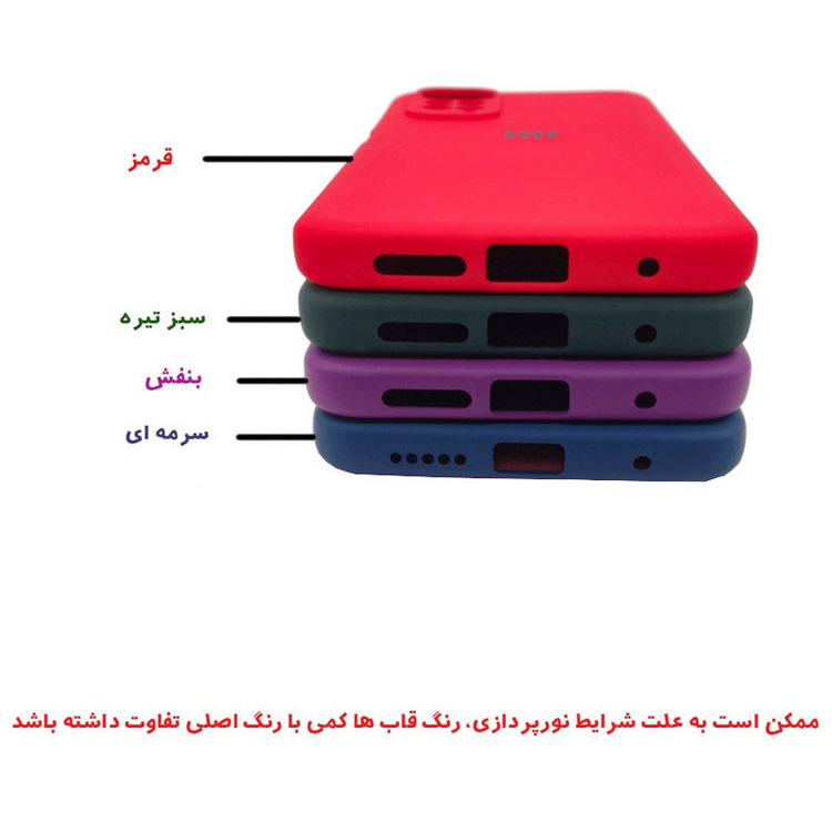 کاور گارد کیس مدل SILICON1 مناسب برای گوشی موبایل اپل iPhone 13