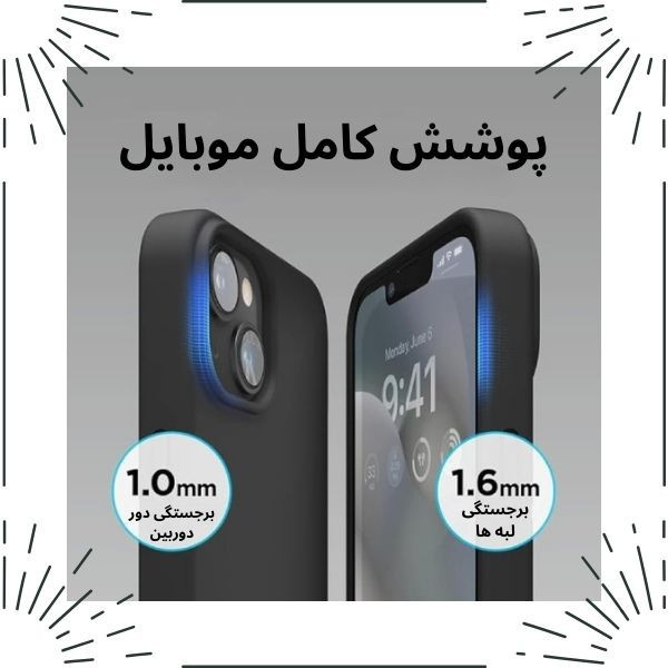 کاور قاب گاردین مدل سیلیکون All مناسب برای گوشی موبایل اپل iPhone 15