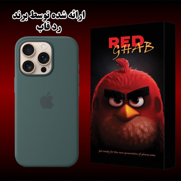 کاور رد قاب مدل RSILB مناسب برای گوشی موبایل اپل iPhone 16