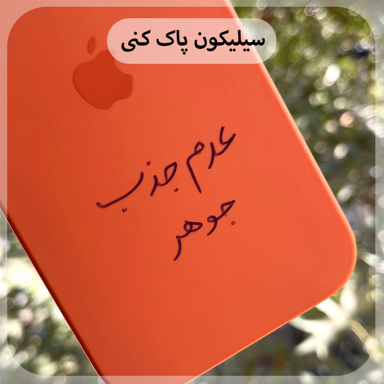 کاور قاب سالیوان مدل SILICON مناسب برای گوشی موبایل اپل iPhone 16 Pro Max
