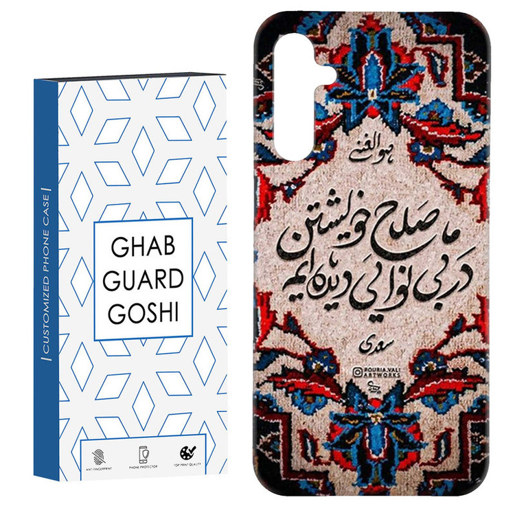 کاور قاب گارد گوشی طرح نوشته سنتی کد Dimo-509 مناسب برای گوشی موبایل سامسونگ Galaxy A54