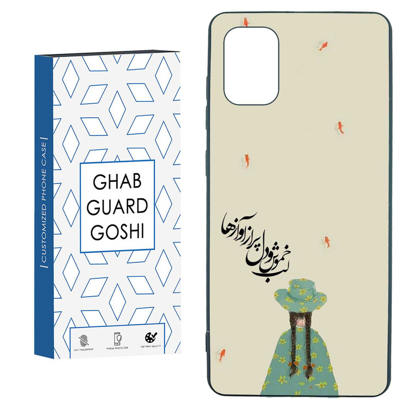 کاور قاب گارد گوشی طرح فانتزی کد TPU-030 مناسب برای گوشی موبایل سامسونگ  GALAXY A31